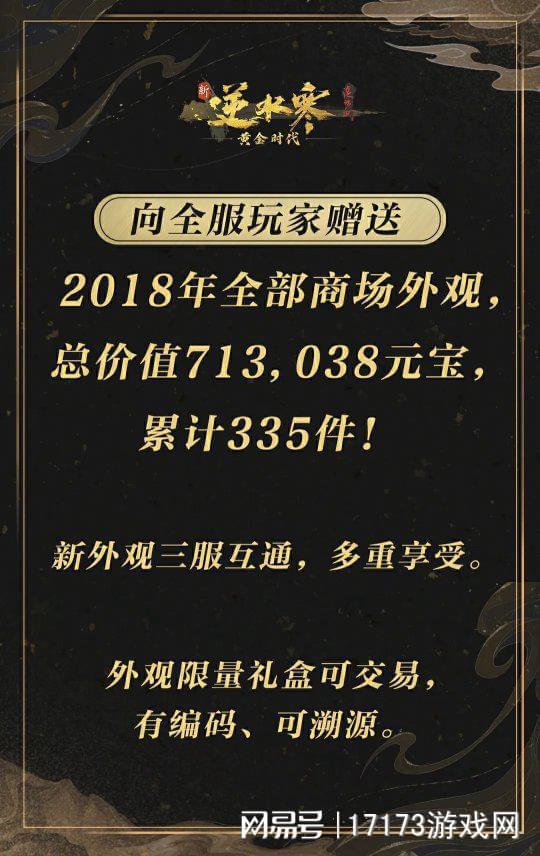 ky开元棋牌游戏官方手动支持搬砖？网易连抛重磅承诺2025开年大肉来了(图7)